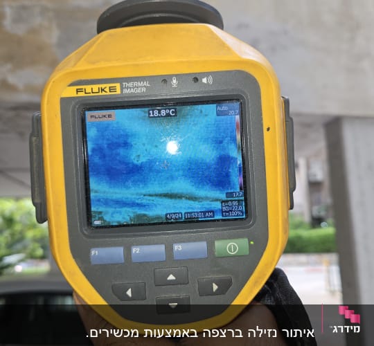 מצלמה תרמית מציגה תמונה עם טמפרטורה 18.8 מעלות צלזיוס